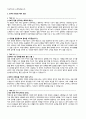 자기소개서 유형별 50종 [ 성장과정 성격의장단점 사회경험 핵심역량 입사후포부 ] 5페이지