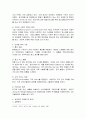 [미디어영상 4학년 홍보론] 현대 사회에서 마케팅 PR의 필요성을 설명하고 마케팅 PR의 기능을 자세히 설명하시오. 4페이지