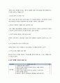 간호이론 기말 2021년 방송대] 1.간호실무에서 간호이론을 활용해야 하는 이유 2.우리나라 간호이론의 발달과정 3.스티븐스 이론의 연구 측면에 따른 분류 4.압델라 21가지 간호문제목록 5.트래블비 인간관계이론 6.베티 뉴먼 환경의 하위영역 7.로이 적응이론 8. 베너 간호실무에 대한 7가지 영역, 실무 영역별 자가평가 결과, 영역별 실무 향상 방안 12페이지
