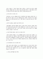 간호이론 기말 2021년 방송대] 1.간호실무에서 간호이론을 활용해야 하는 이유 2.우리나라 간호이론의 발달과정 3.스티븐스 이론의 연구 측면에 따른 분류 4.압델라 21가지 간호문제목록 5.트래블비 인간관계이론 6.베티 뉴먼 환경의 하위영역 7.로이 적응이론 8. 베너 간호실무에 대한 7가지 영역, 실무 영역별 자가평가 결과, 영역별 실무 향상 방안 14페이지