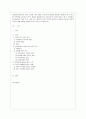 근래 한국사회에서 발생한 사회현상 중 ① 하나를 선택하여 묘사하고 ② 이 현상이 발생하게 된 사회구조적 요인을 밝히고 ③ 그 사회현상을 해결하기 위한 국가, 사회 또는 개인의 노력은 무엇이 있었는지 설명한 다음 ④ 이것이 자신의 삶에 어떠한 영향을 미치고 있는지 서술하시오. 1페이지