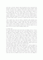 가족관계3)가족을 보는 관점들(예: 전통적 가족관점, 자유주의적 가족관점, 여성학적 가족관점 등)과 가족의 기능을 설명한 뒤, 오늘날 한국 가족의 특성을 가족을 보는 관점과 가족의 기능 측면에서 분석하고, 한국 가족의 미래 변화 방향에 대한 본인의 견해를 제시하시오. 5페이지
