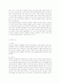 가족관계3)가족을 보는 관점들(예: 전통적 가족관점, 자유주의적 가족관점, 여성학적 가족관점 등)과 가족의 기능을 설명한 뒤, 오늘날 한국 가족의 특성을 가족을 보는 관점과 가족의 기능 측면에서 분석하고, 한국 가족의 미래 변화 방향에 대한 본인의 견해를 제시하시오. 6페이지