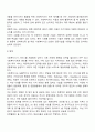 [사회복지실천] 간접적 실천 3페이지