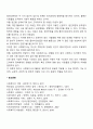 [사회복지실천] 간접적 실천 6페이지