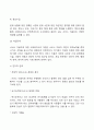 [사회복지실천] 인지행동모델 개입과정 2페이지