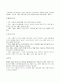 [사회복지실천] 인지행동모델 개입과정 3페이지