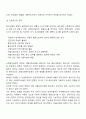 [사회복지실천] 전문직의 등장배경, 위기, 정착, 성장단계 3페이지