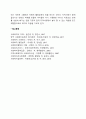 [사회복지실천] 중학교에서의 복지교육(중학생 복지교육의 분야별 활동과 활동모체) 4페이지