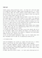 [사회복지실천] 직접적 실천 2페이지