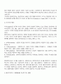 [사회복지실천] 직접적 실천 3페이지