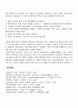 [사회복지실천] 직접적 실천 5페이지