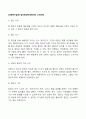 [사회복지실천] 집단형성단계에서의 고려사항 2페이지
