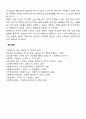[사회복지실천] 클라이언트의 기능에 대한 사정(신체적, 정서적, 행동적 기능의 사정) 4페이지