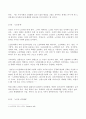(방송통신대 노인복지론 기말과제물)멀티미디어 강의 중 가장 인상 깊었던 강의 3강의를 선정하고, 그 이유를 쓰시오 치매돌봄을 둘러싼 대표적인 관점으로 의료적 모델 사회적 모델 사람중심케어 모델 잔여적 노인복지실천과 제도적 노인복지실천 4페이지