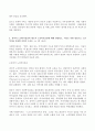 (방송통신대 노인복지론 기말과제물)멀티미디어 강의 중 가장 인상 깊었던 강의 3강의를 선정하고, 그 이유를 쓰시오 치매돌봄을 둘러싼 대표적인 관점으로 의료적 모델 사회적 모델 사람중심케어 모델 잔여적 노인복지실천과 제도적 노인복지실천 9페이지
