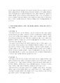 2021년 2학기 고급간호연구 기말시험 과제물(주관식 문제) 5페이지