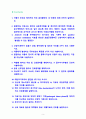 [2021 고위험 모아간호학][기말시험][출처표기] 1. 아동이 부모와 헤어져야 하는 분리불안의 세 단계에 대해 간단히 설명하시오....13. 자궁기능 부전으로 인하여 잠재기 지연(prolonged latent phase)에 대하여 이를 미산부와 경산부의 구체적 기준으로 정의하시오. 14.유두자극 검사의 원리는 무엇인가. 15.산후 대퇴성 혈전성 정맥염의 증상, 약물치료와 간호를 설명하시오. 2페이지