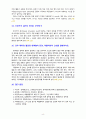 [2021 고위험 모아간호학][기말시험][출처표기] 1. 아동이 부모와 헤어져야 하는 분리불안의 세 단계에 대해 간단히 설명하시오....13. 자궁기능 부전으로 인하여 잠재기 지연(prolonged latent phase)에 대하여 이를 미산부와 경산부의 구체적 기준으로 정의하시오. 14.유두자극 검사의 원리는 무엇인가. 15.산후 대퇴성 혈전성 정맥염의 증상, 약물치료와 간호를 설명하시오. 11페이지