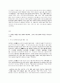 고전의이해와감상 2페이지
