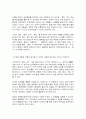 고전의이해와감상 6페이지
