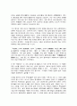 고전의이해와감상 7페이지