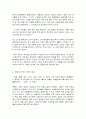 국문학연습 3페이지