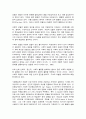 노인복지론 4페이지