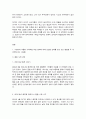 사회복지개론 2페이지