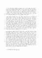 사회복지개론 4페이지