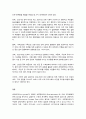 사회복지개론 7페이지