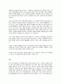 사회복지와문화다양성 4페이지