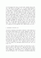성,사랑,사회 3페이지