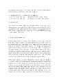 심리학에게묻다 4페이지