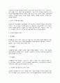 영유아프로그램개발과평가 7페이지