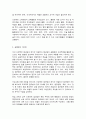 영유아프로그램개발과평가 8페이지