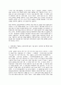 유아교육기관운영관리 3페이지