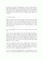 인간과사회 5페이지
