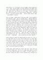 인간과사회 6페이지