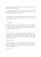 지역사회간호학 4페이지