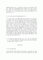 지역사회간호학 7페이지