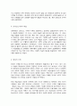 철학의이해 3페이지