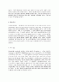 특수교육학개론 6페이지