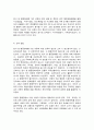 특수교육학개론 9페이지