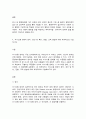 특수교육학개론 10페이지
