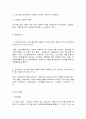 특수교육학개론 12페이지