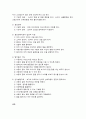 특수교육학개론 13페이지