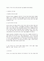 한국의복구성 3페이지