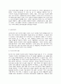 한국의복구성 4페이지