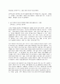 한국의복구성 5페이지